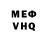 Метадон VHQ 1cedagger