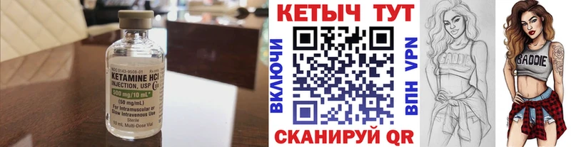 КЕТАМИН VHQ  Купить где  Арамиль 